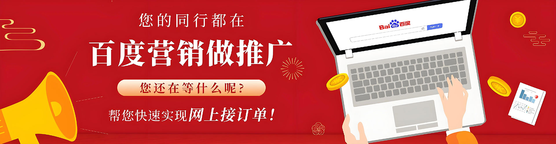 渝北百度推广排名
